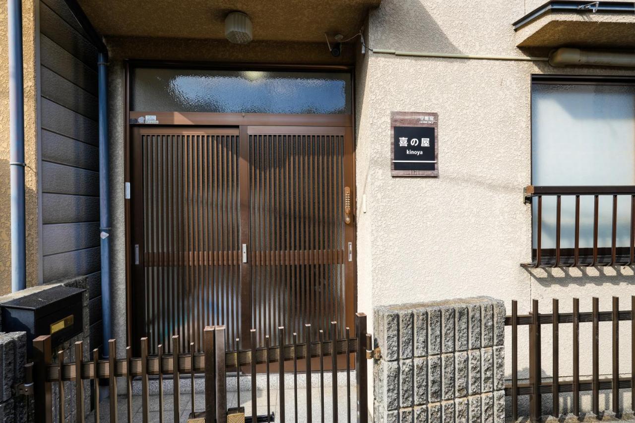 Guesthouse Kinoya Kyoto Dış mekan fotoğraf
